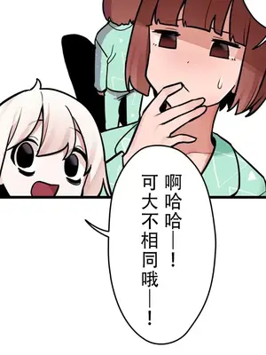 有大麻煩了，女神大人！ 1-46話[完結]_036031