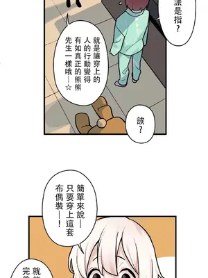 有大麻煩了，女神大人！ 1-46話[完結]_036032