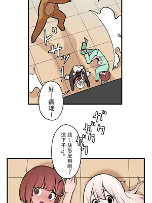 有大麻煩了，女神大人！ 1-46話[完結]_036041