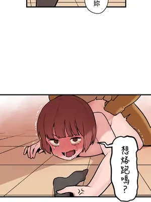 有大麻煩了，女神大人！ 1-46話[完結]_037010