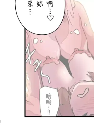 有大麻煩了，女神大人！ 1-46話[完結]_037011