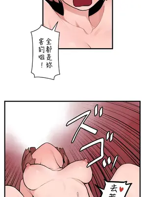 有大麻煩了，女神大人！ 1-46話[完結]_037014