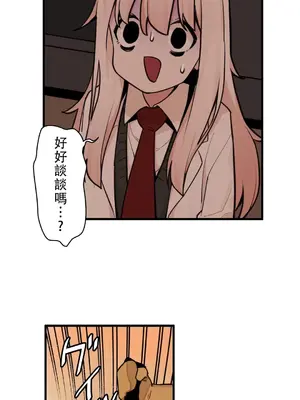 有大麻煩了，女神大人！ 1-46話[完結]_037017