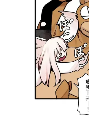 有大麻煩了，女神大人！ 1-46話[完結]_037018