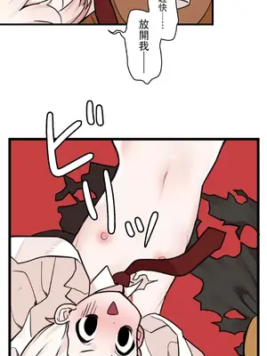 有大麻煩了，女神大人！ 1-46話[完結]_037019