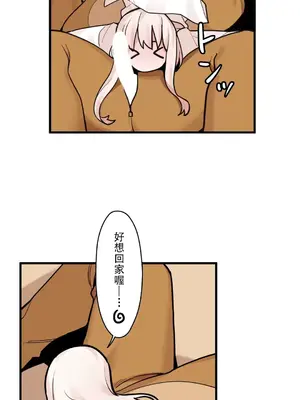 有大麻煩了，女神大人！ 1-46話[完結]_037023