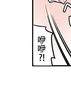 有大麻煩了，女神大人！ 1-46話[完結]_037024