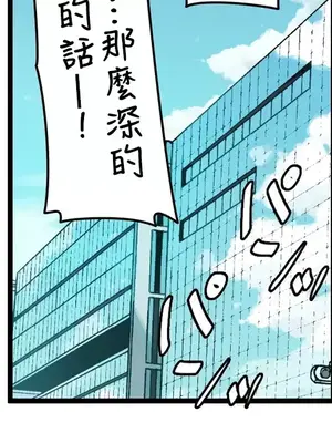 有大麻煩了，女神大人！ 1-46話[完結]_037027