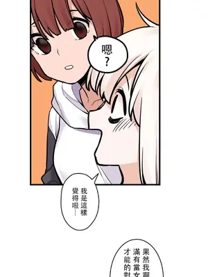 有大麻煩了，女神大人！ 1-46話[完結]_037040