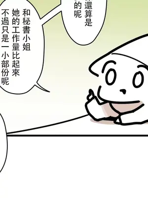 有大麻煩了，女神大人！ 1-46話[完結]_038003