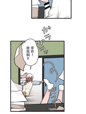 有大麻煩了，女神大人！ 1-46話[完結]_038004