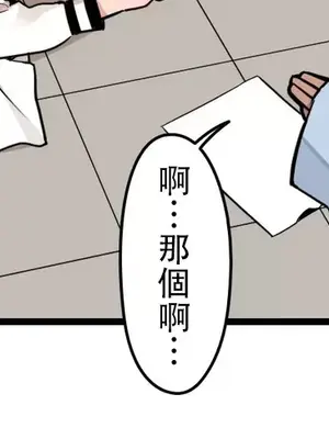 有大麻煩了，女神大人！ 1-46話[完結]_038005