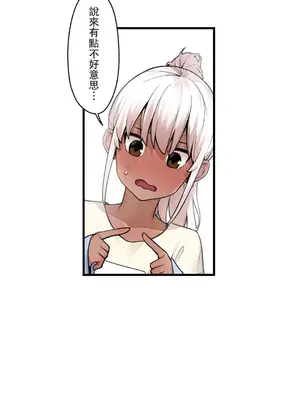 有大麻煩了，女神大人！ 1-46話[完結]_038006