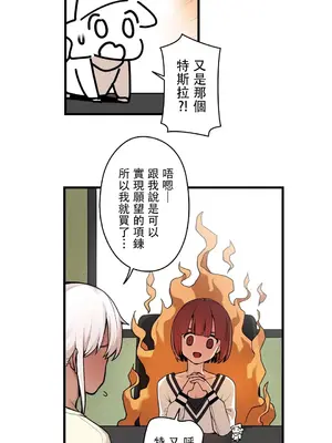 有大麻煩了，女神大人！ 1-46話[完結]_038008