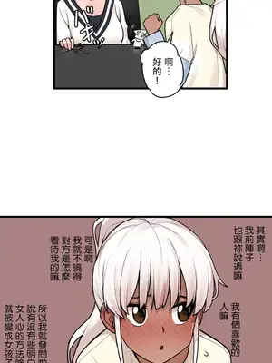 有大麻煩了，女神大人！ 1-46話[完結]_038010