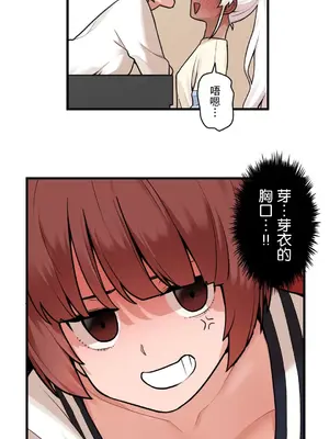 有大麻煩了，女神大人！ 1-46話[完結]_038012