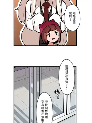 有大麻煩了，女神大人！ 1-46話[完結]_038021