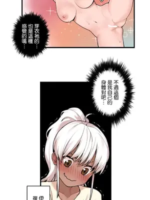 有大麻煩了，女神大人！ 1-46話[完結]_038028