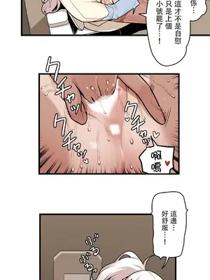 有大麻煩了，女神大人！ 1-46話[完結]_038031