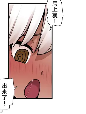 有大麻煩了，女神大人！ 1-46話[完結]_038032