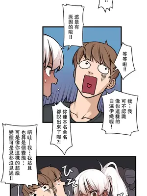 有大麻煩了，女神大人！ 1-46話[完結]_038037
