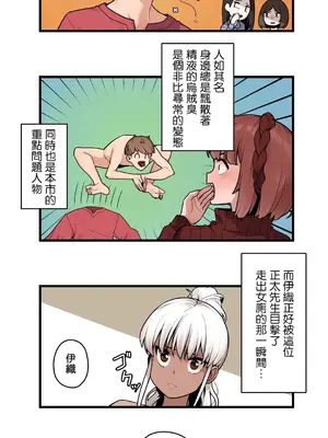有大麻煩了，女神大人！ 1-46話[完結]_039002