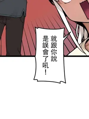 有大麻煩了，女神大人！ 1-46話[完結]_039003