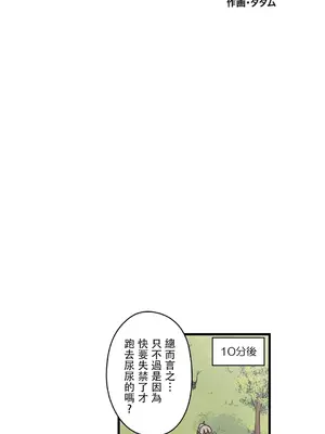 有大麻煩了，女神大人！ 1-46話[完結]_039004