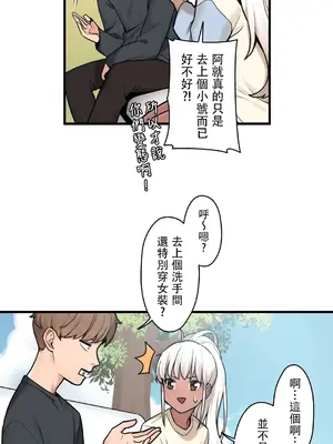 有大麻煩了，女神大人！ 1-46話[完結]_039006