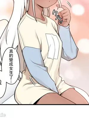 有大麻煩了，女神大人！ 1-46話[完結]_039007