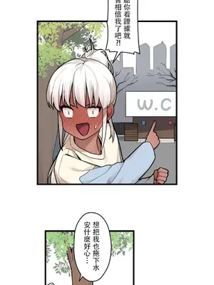 有大麻煩了，女神大人！ 1-46話[完結]_039008