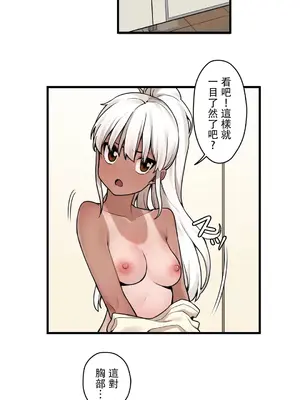 有大麻煩了，女神大人！ 1-46話[完結]_039010