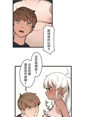 有大麻煩了，女神大人！ 1-46話[完結]_039012