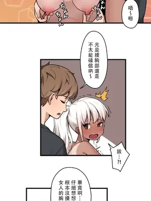 有大麻煩了，女神大人！ 1-46話[完結]_039017