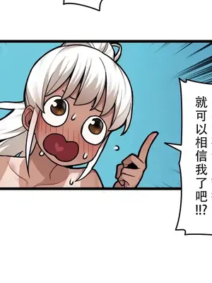 有大麻煩了，女神大人！ 1-46話[完結]_039018