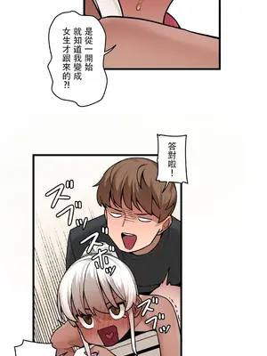 有大麻煩了，女神大人！ 1-46話[完結]_039025