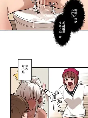 有大麻煩了，女神大人！ 1-46話[完結]_039036