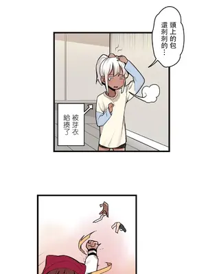 有大麻煩了，女神大人！ 1-46話[完結]_040002