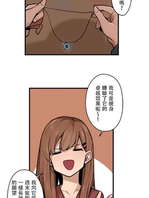 有大麻煩了，女神大人！ 1-46話[完結]_040004