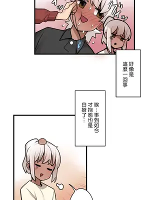 有大麻煩了，女神大人！ 1-46話[完結]_040006