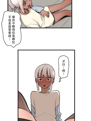 有大麻煩了，女神大人！ 1-46話[完結]_040008