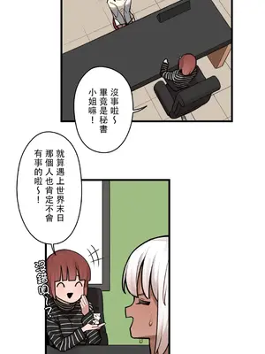 有大麻煩了，女神大人！ 1-46話[完結]_040011