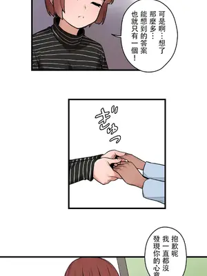 有大麻煩了，女神大人！ 1-46話[完結]_040014