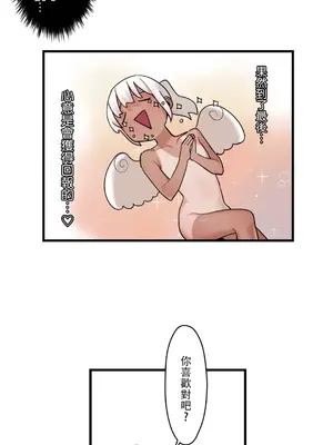 有大麻煩了，女神大人！ 1-46話[完結]_040015