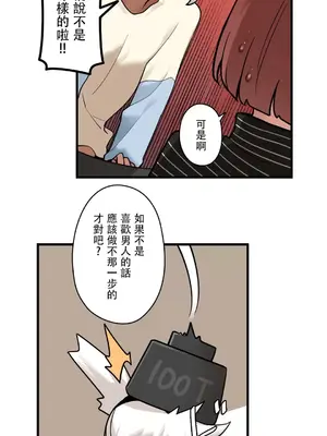 有大麻煩了，女神大人！ 1-46話[完結]_040017