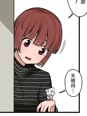有大麻煩了，女神大人！ 1-46話[完結]_040020