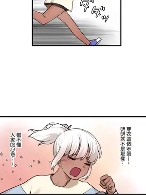 有大麻煩了，女神大人！ 1-46話[完結]_040021
