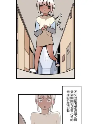 有大麻煩了，女神大人！ 1-46話[完結]_040024