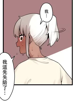 有大麻煩了，女神大人！ 1-46話[完結]_040031