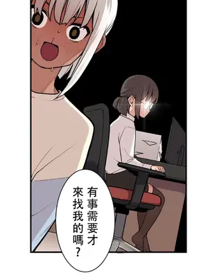 有大麻煩了，女神大人！ 1-46話[完結]_040032